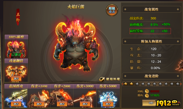 《兽厂大佬》游戏金