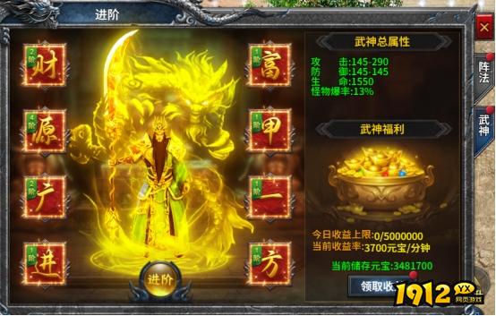 《号令天下2》武神系统