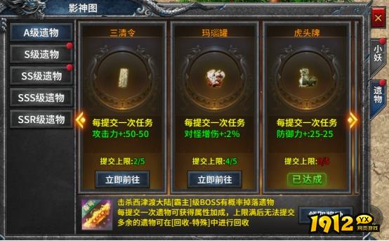 《号令天下2》影神图系统