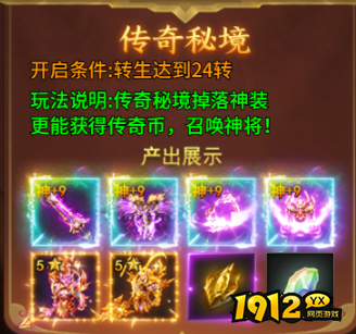 《号令天下2》传奇秘境 《号令天下2》传奇秘境