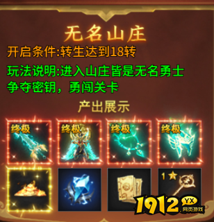 《号令天下2》无名山庄 《号令天下2》无名山庄