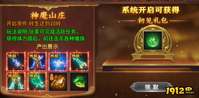 《号令天下2》神魔山庄 《号令天下2》神魔山庄