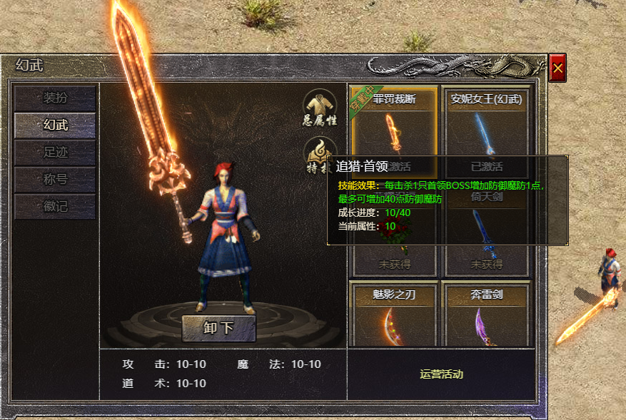 《原始传奇》线下活动外显详情