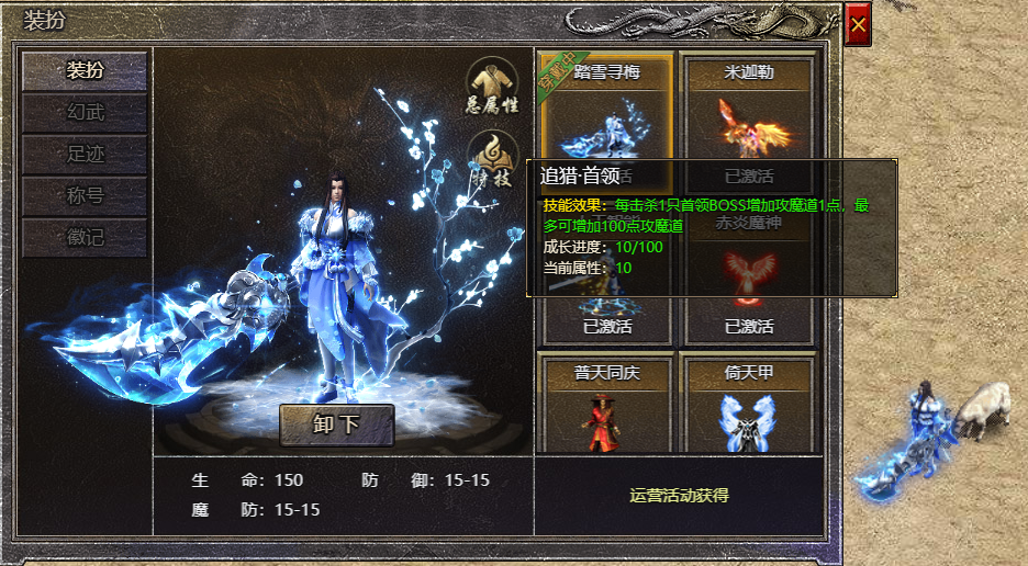 《原始传奇》线下活动外显详情
