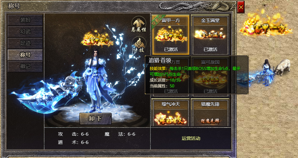 《原始传奇》线下活动外显详情