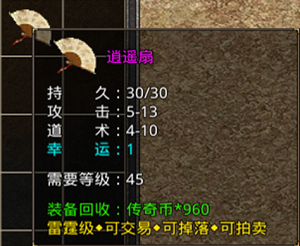 《原始传奇》装备详情