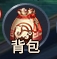 《异兽洪荒》背包系统