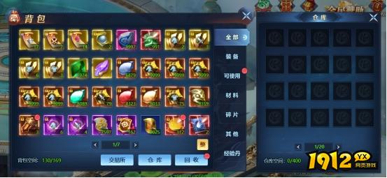 《异兽洪荒》背包系统