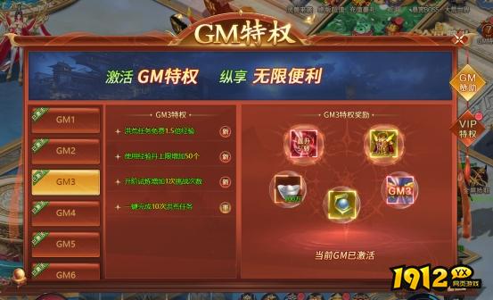 《异兽洪荒》GM特权