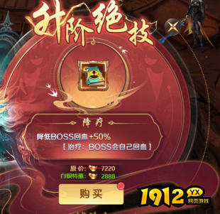 《异兽洪荒》升阶绝技系统