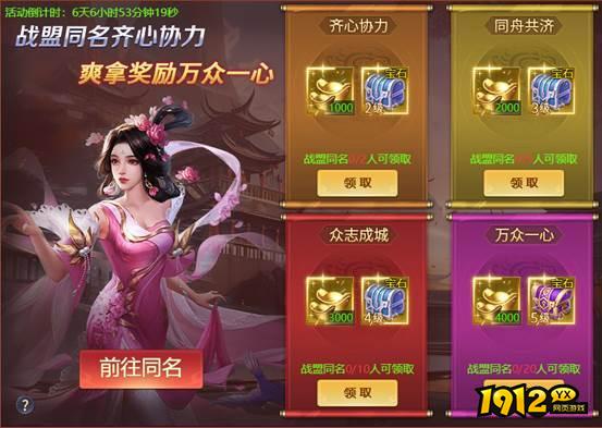 《异兽洪荒》合服狂欢活动