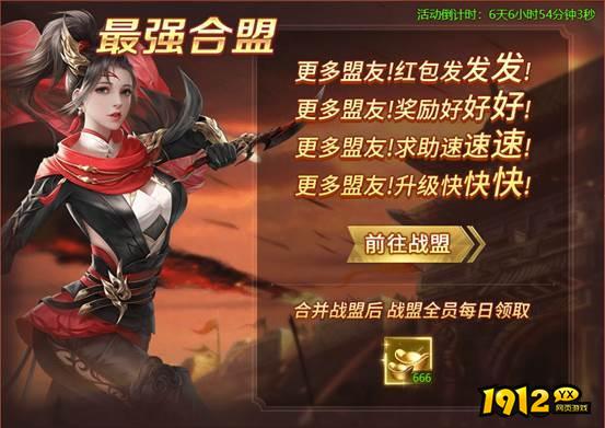 《异兽洪荒》合服狂欢活动