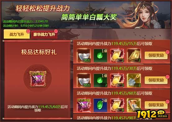 《异兽洪荒》合服狂欢活动