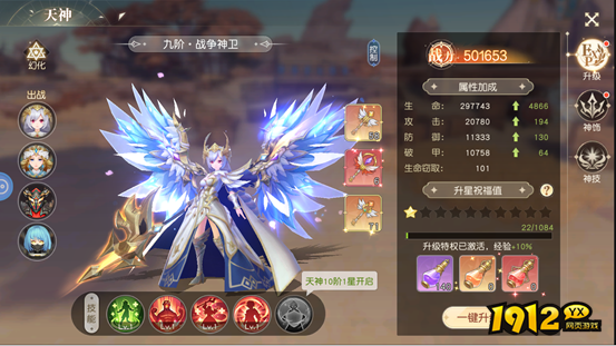 《星神纪元重置版》天神系统