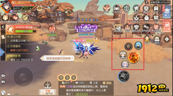 《星神纪元重置版》天神系统