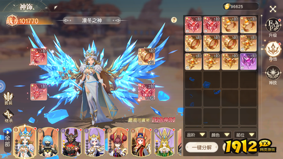 《星神纪元重置版》神饰系统