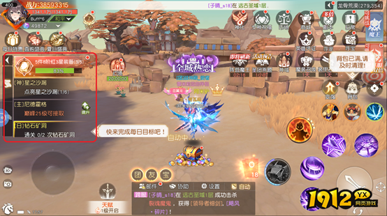 《星神纪元重置版》任务系统