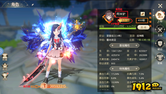 《星神纪元重置版》角色系统