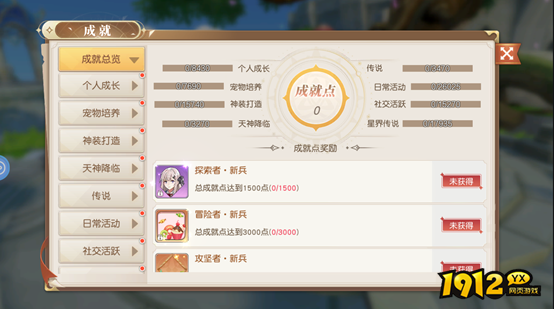 《星神纪元重置版》角色系统