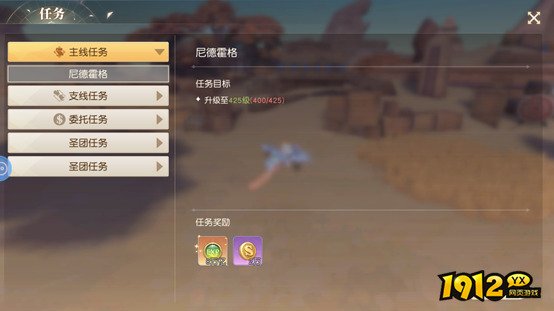 《星神纪元重置版》任务系统