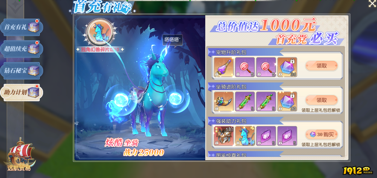 《星神纪元重置版》开服活动