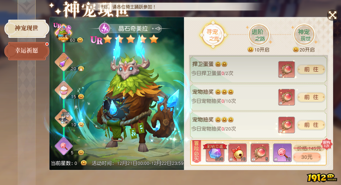 《星神纪元重置版》开服活动