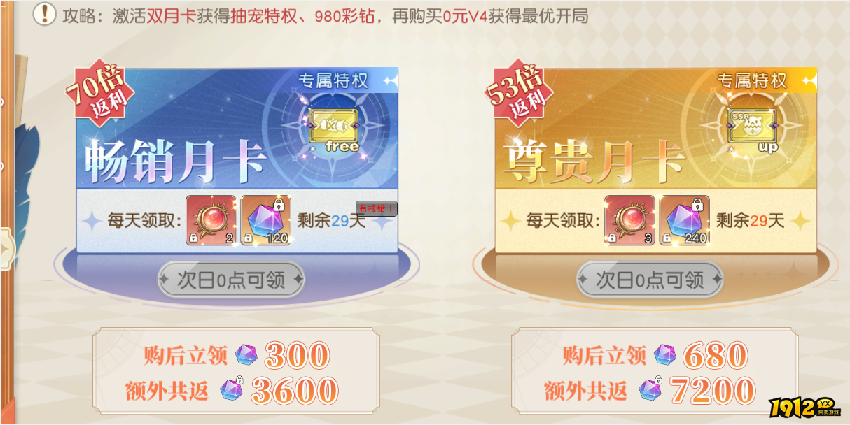 《星神纪元重置版》开服活动