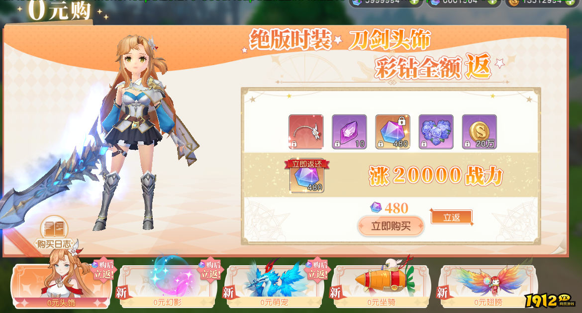《星神纪元重置版》开服活动