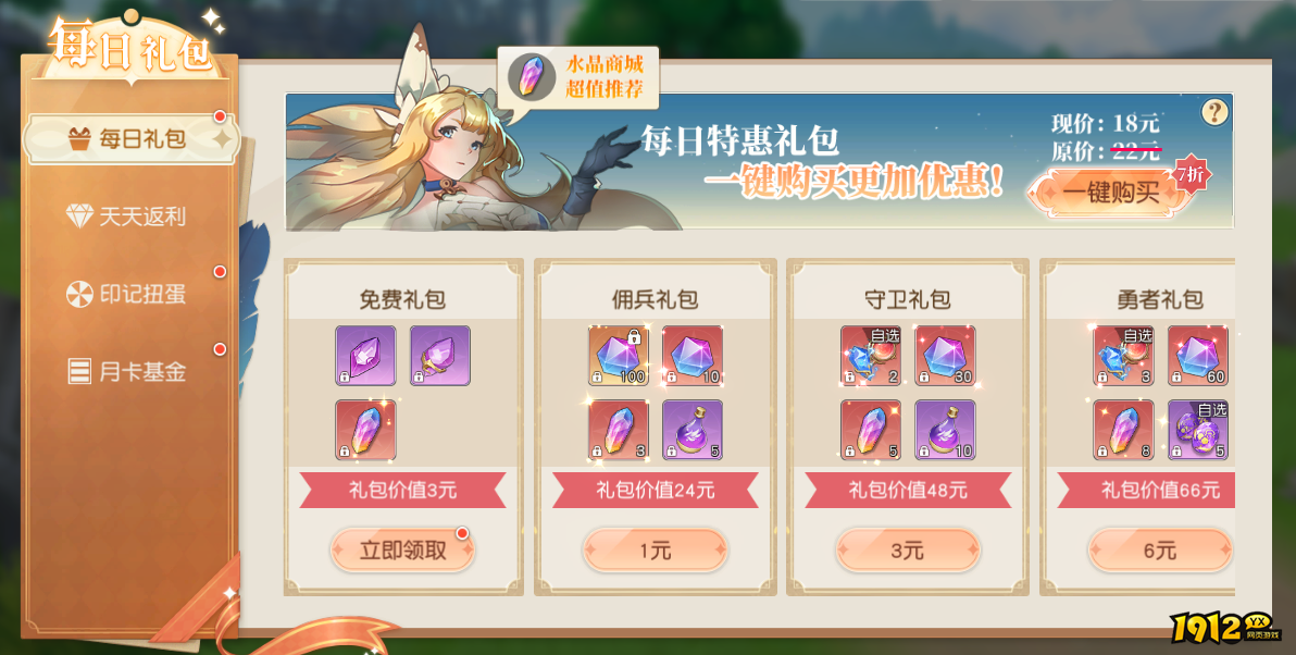《星神纪元重置版》开服活动