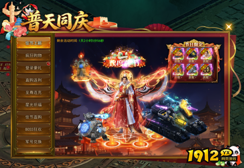 1912yx《一剑永恒》10月01日-10月07日欢度佳节活动公告