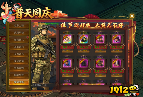  1912yx《一剑永恒》10月01日-10月07日欢度佳节活动公告