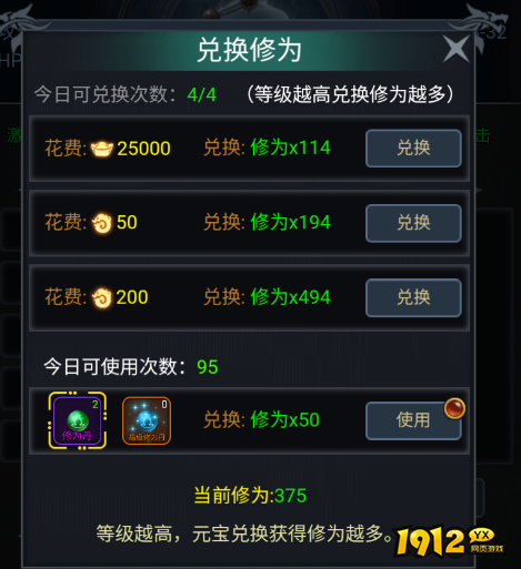 《征唐》转生系统