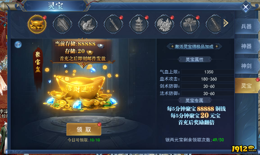《征唐》灵宝系统