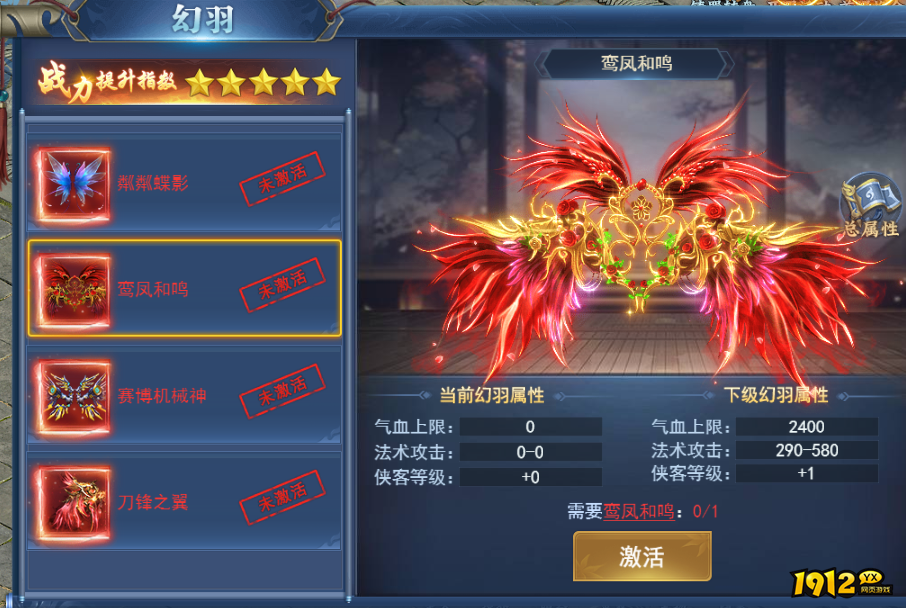 《征唐》幻化系统
