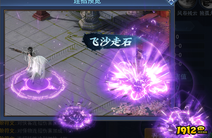 《征唐》连招介绍