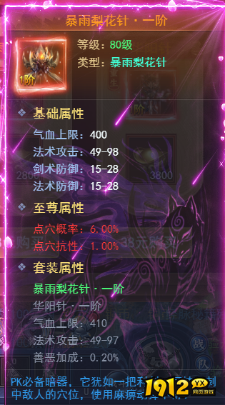 《征唐》暗器介绍