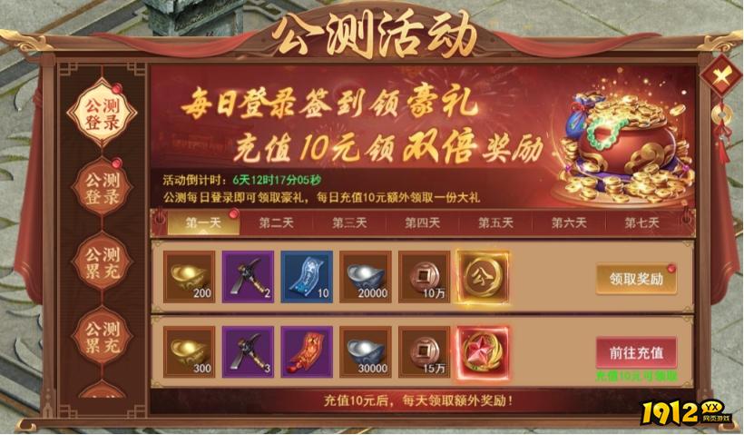 《征唐》公测庆典活动公告