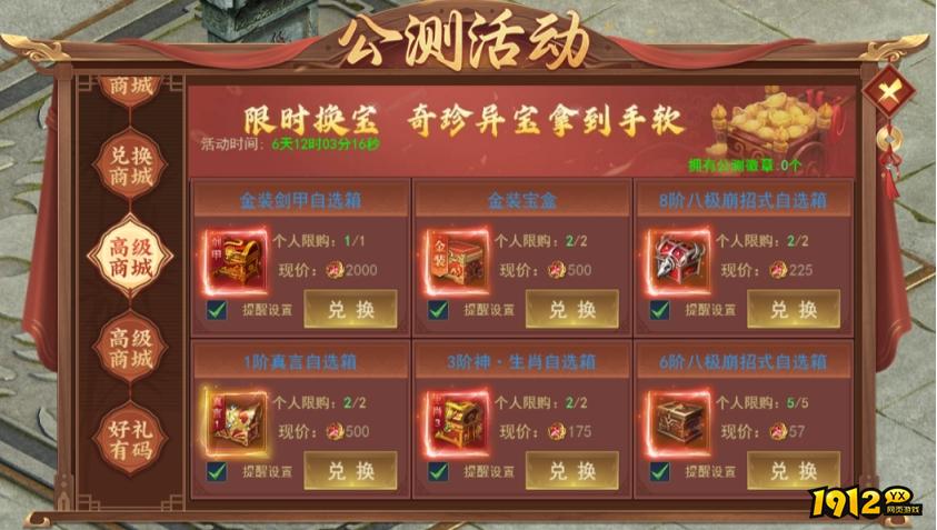 《征唐》公测庆典活动公告