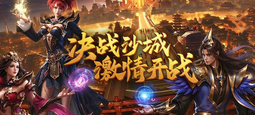 《烽火大唐》10月12日开启新服 五折充值返利机制解析