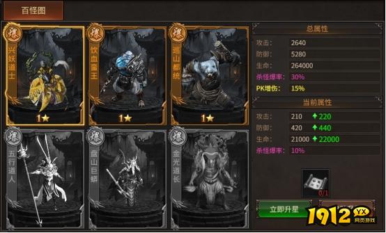 《决战千年》降魔图鉴