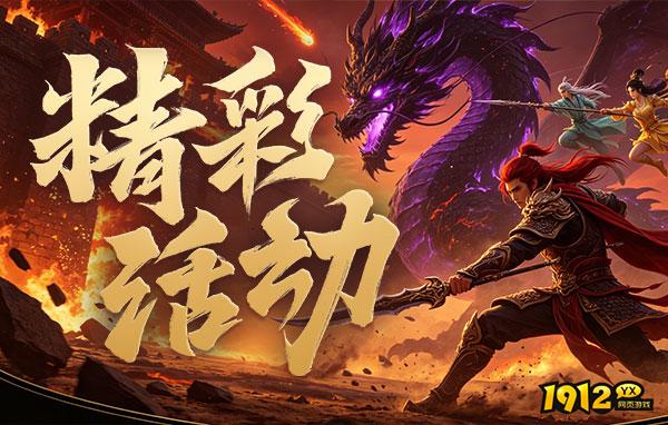 《决战千年》游戏介绍