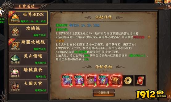 《决战千年》开服活动
