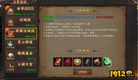 《决战千年》开服活动