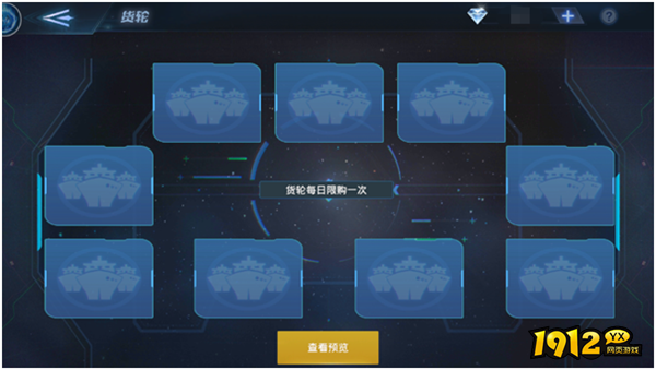 《口袋战舰》货能功能