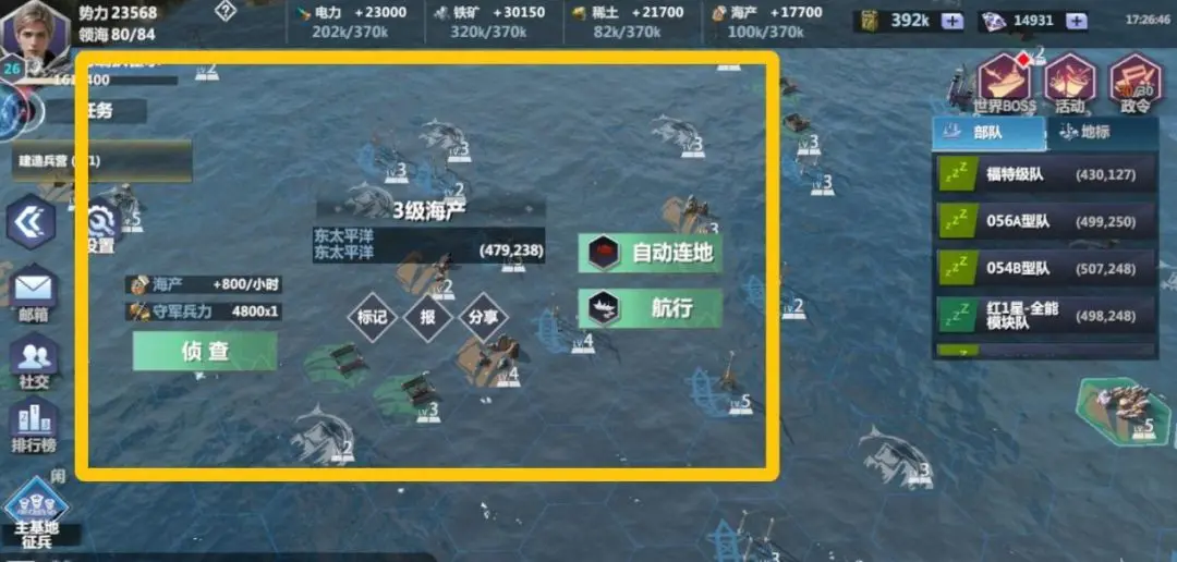 《口袋战舰》世界争霸
