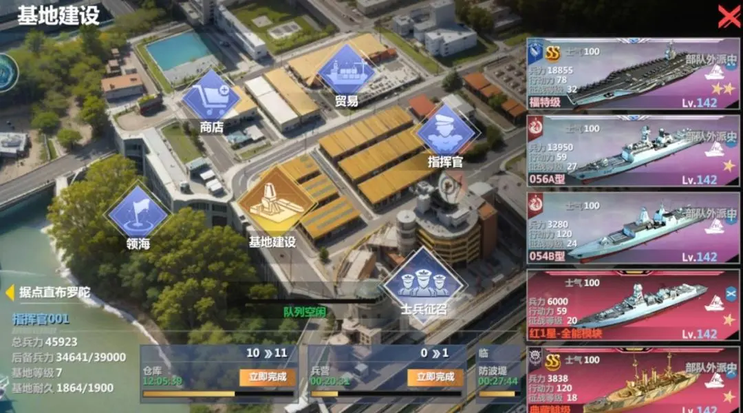 《口袋战舰》世界争霸