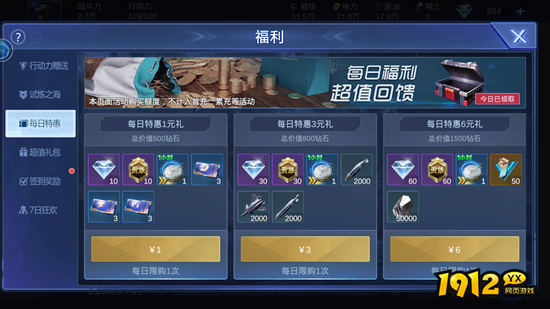 《口袋战舰》微氪玩家玩法