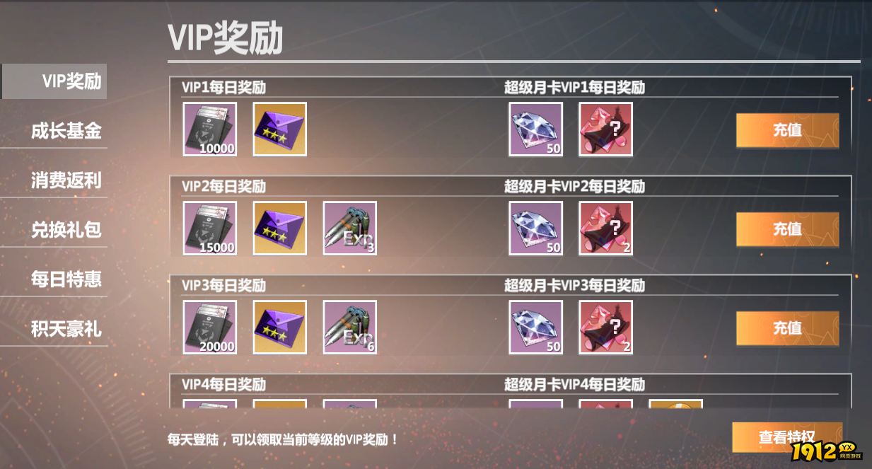 《口袋战舰》福利活动