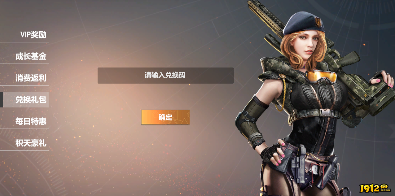 《口袋战舰》福利活动