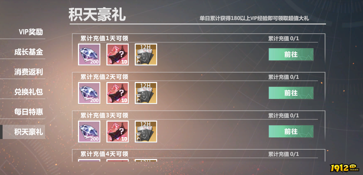 《口袋战舰》福利活动